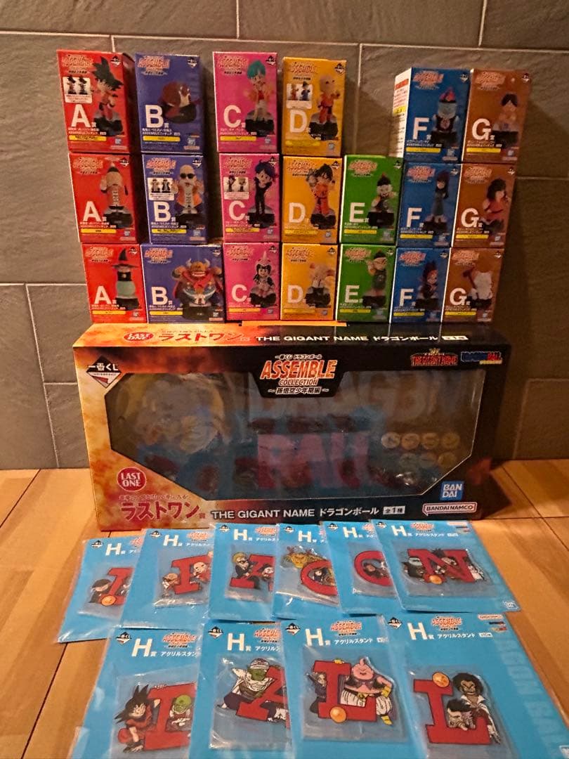 一番くじ　ドラゴンボール　セミコンプリートセット　＋　ラストワン賞