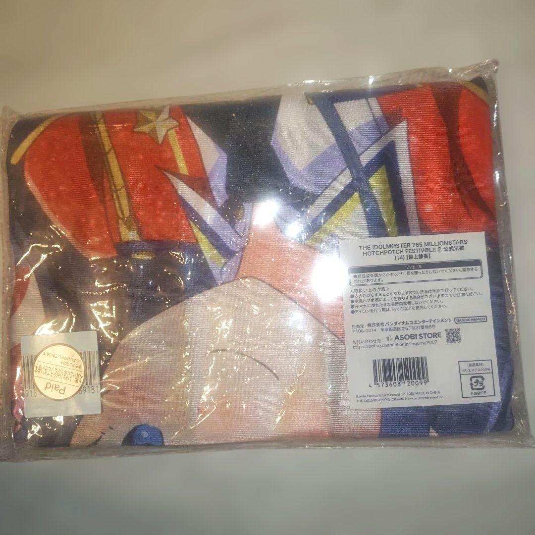 未使用 完売品 最上静香 HOTCHPOTCH FESTIV@L!! 2 法被