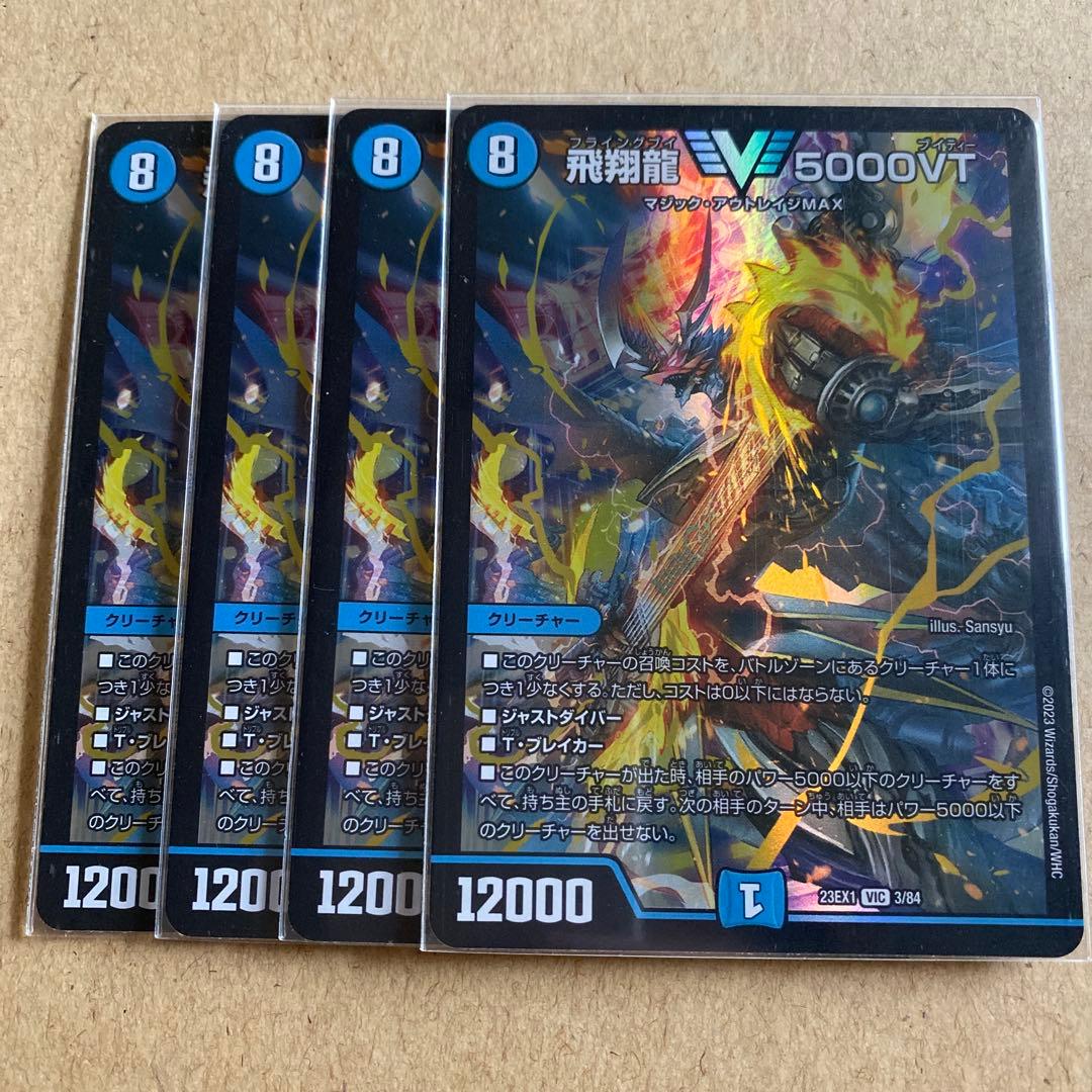デュエルマスターズ 5000vt