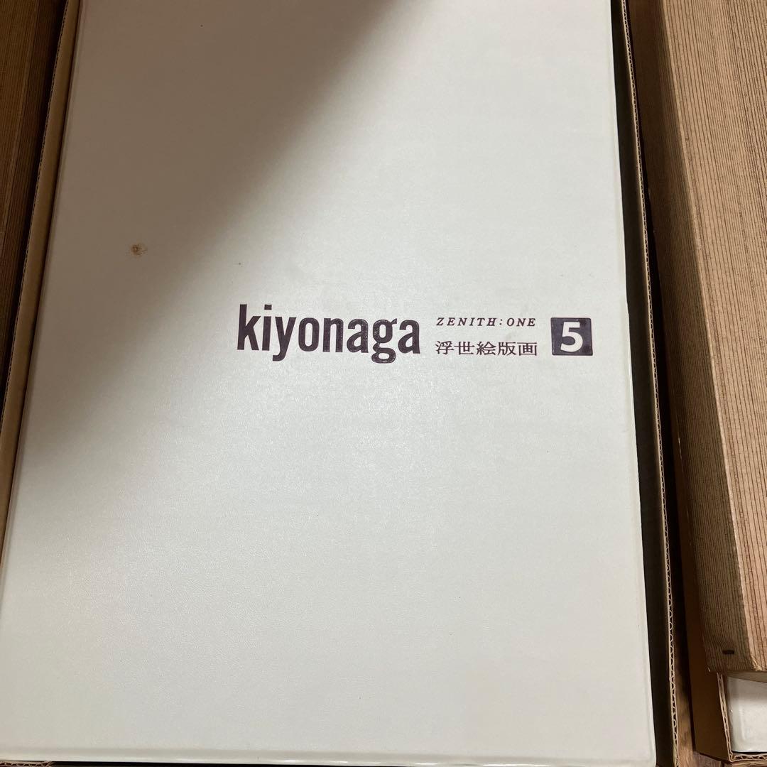 希少　レア　集英社版　浮世絵版画 5セット