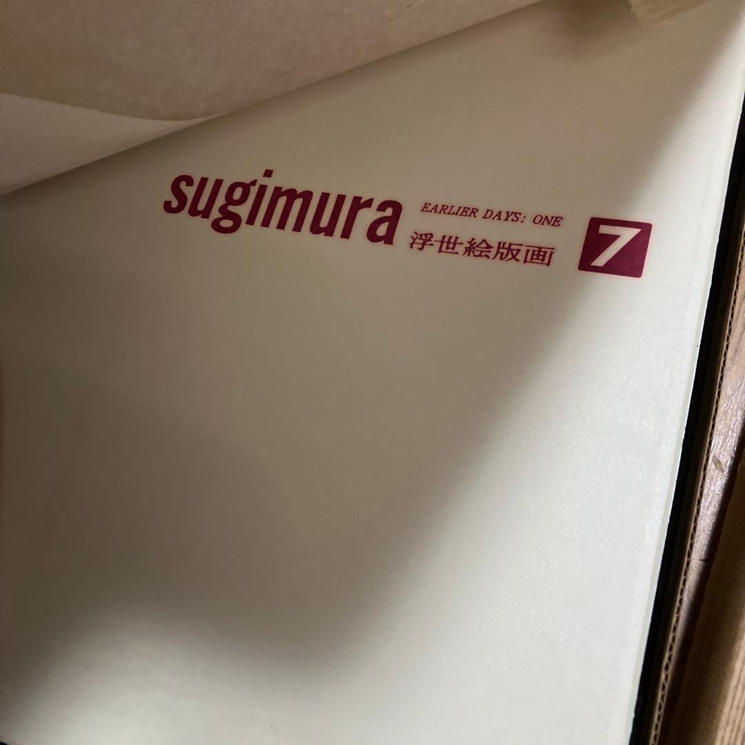 希少　レア　集英社版　浮世絵版画 5セット