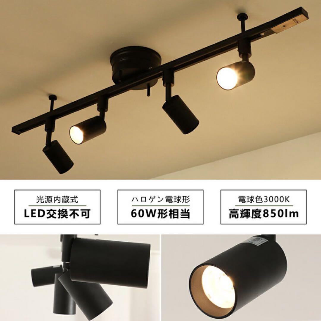 共同照明 シーリングライト 4灯 3000K