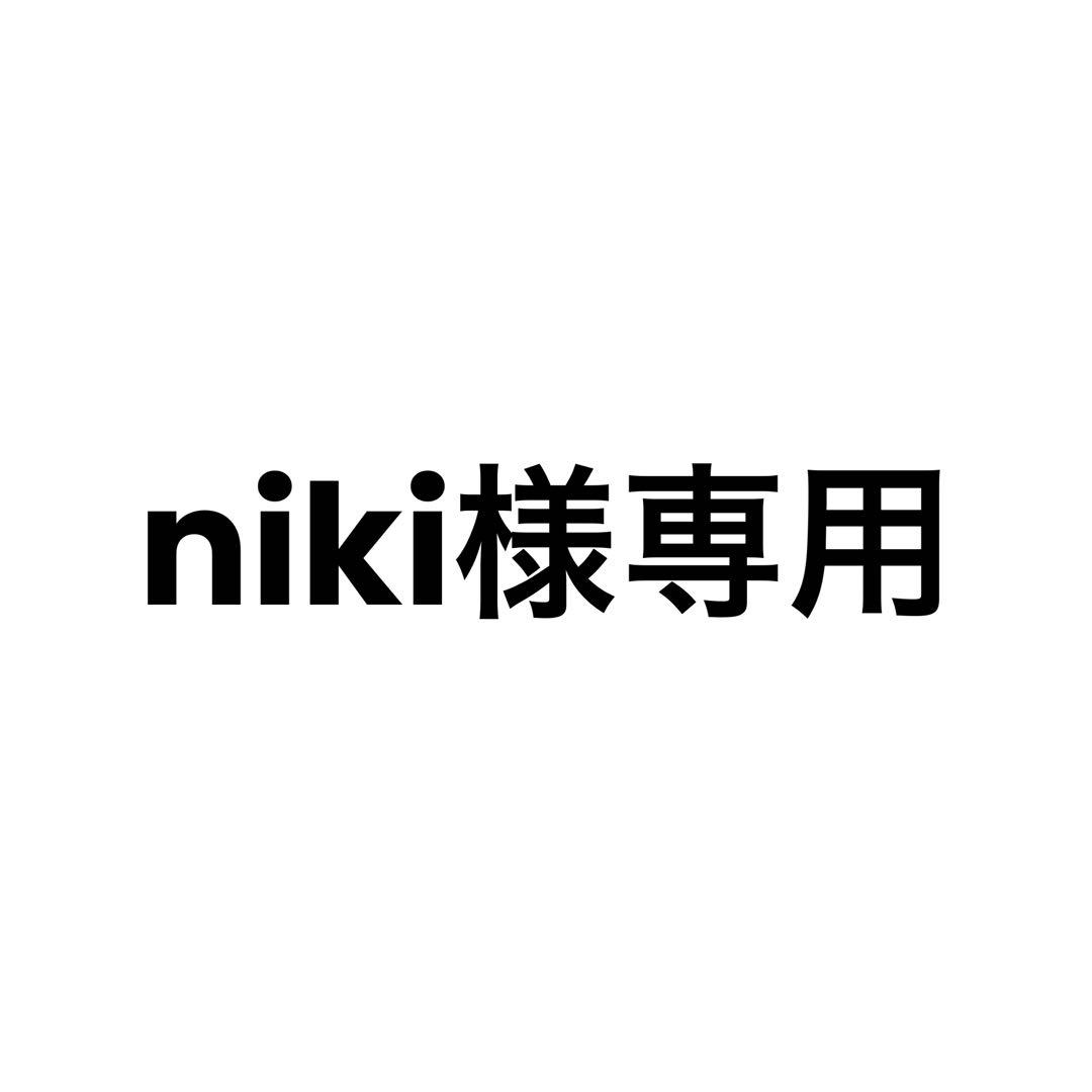 専用ページ オーダーミニネームボード