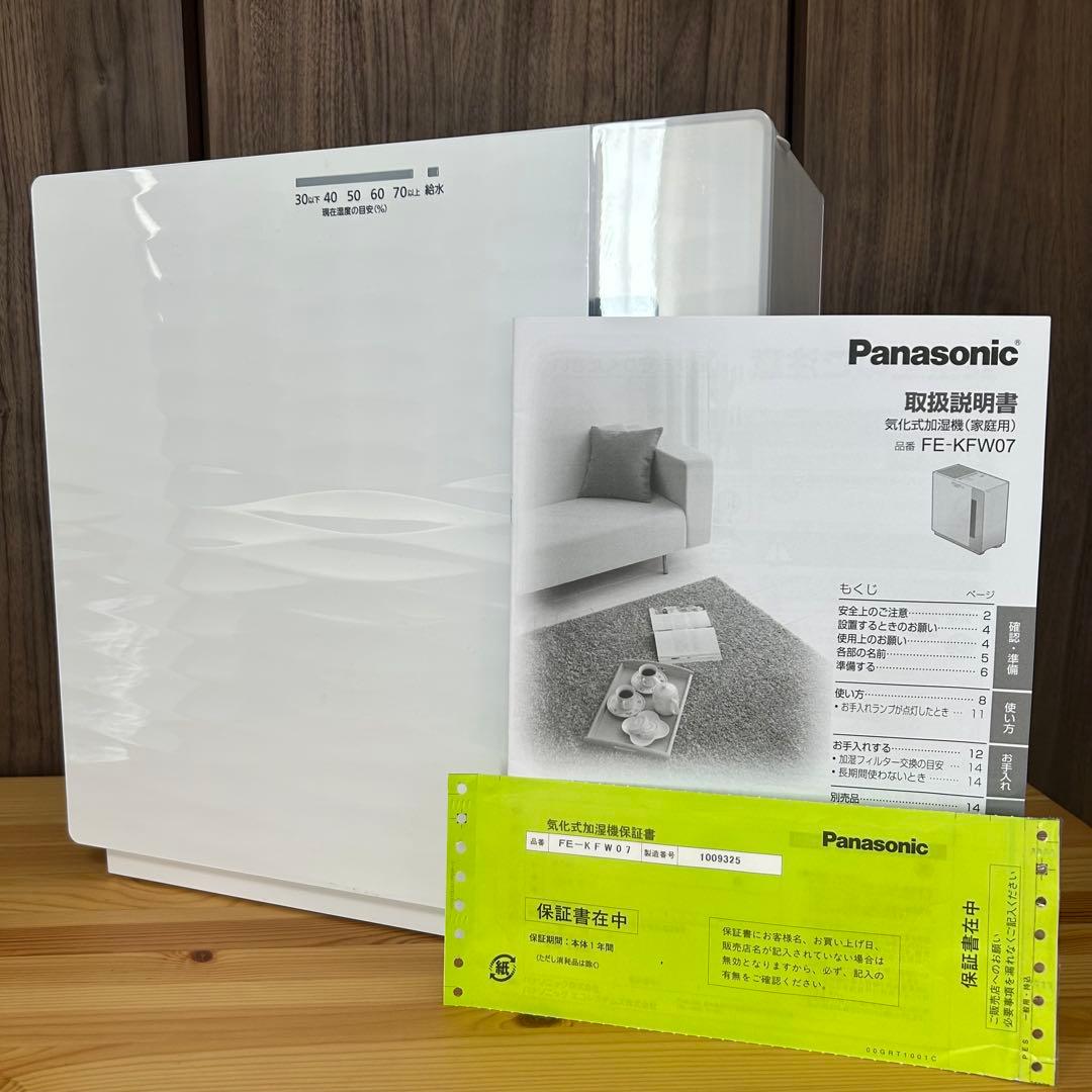 Panasonic 加湿器 FE-KFW07 2023年製 美品広いお部屋に最適