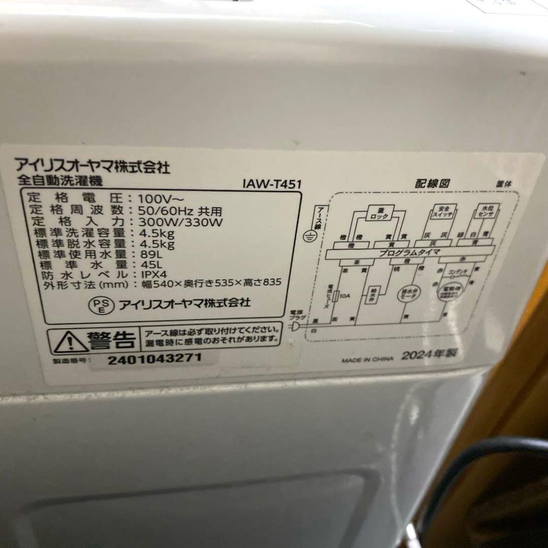 近隣地域限定送料無料❗️美品　高年式　冷蔵庫洗濯機セット