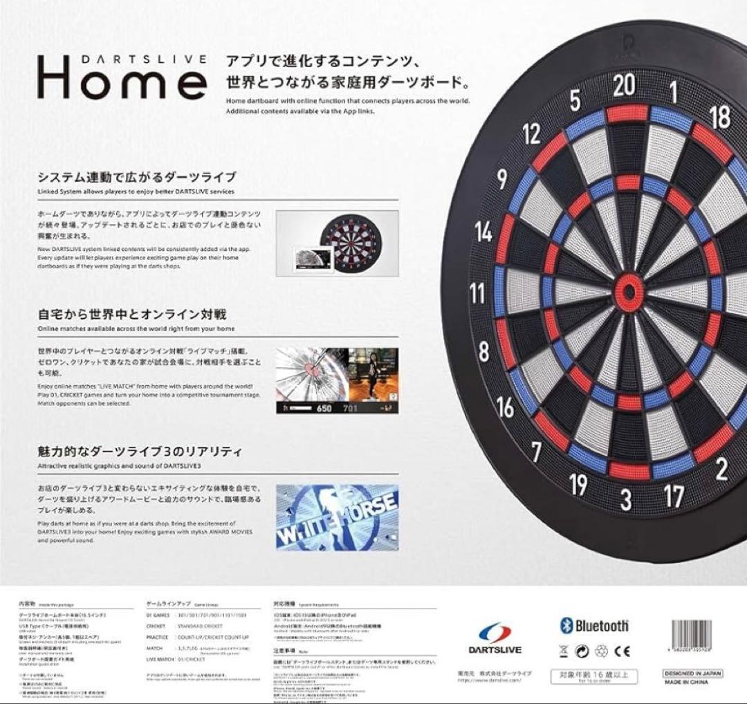 【美品】ダーツライブホーム ＋ 自立式ダーツボードスタンド アルテミス