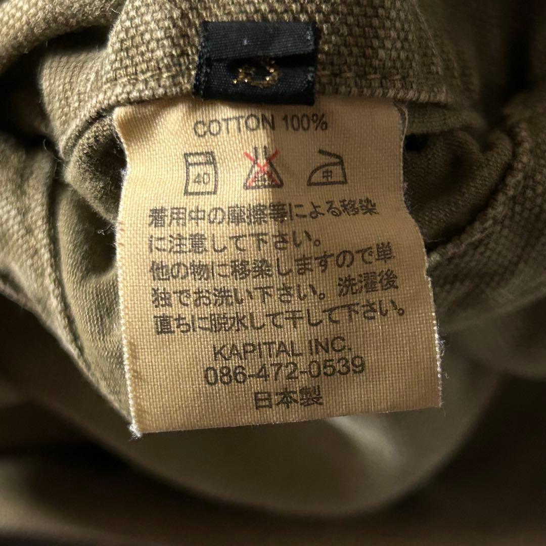 m6912【00s】KAPITAL サルエル風 ワークパンツ　ダック生地 日本製