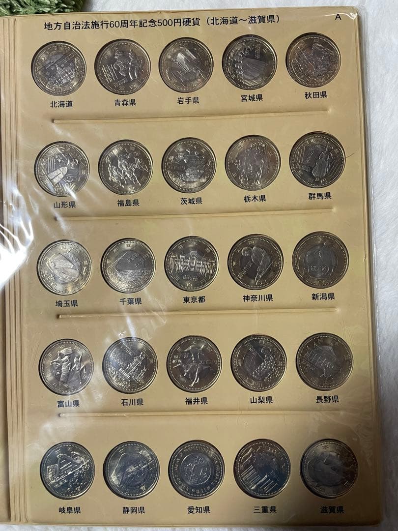 日本 500円硬貨　記念硬貨