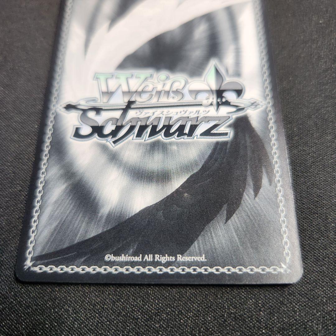 ヴァイスシュヴァルツ 柚希と主従契約 SBR サイン