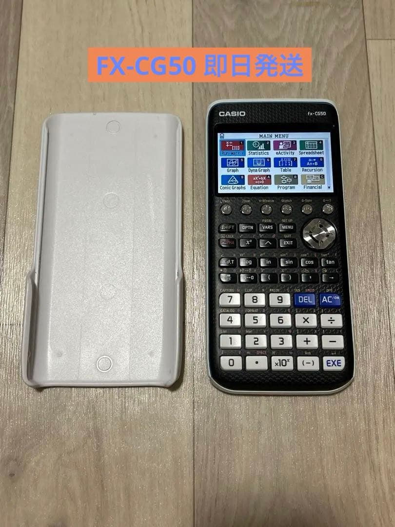 【美品】CASIO FX-CG50 本体のみ