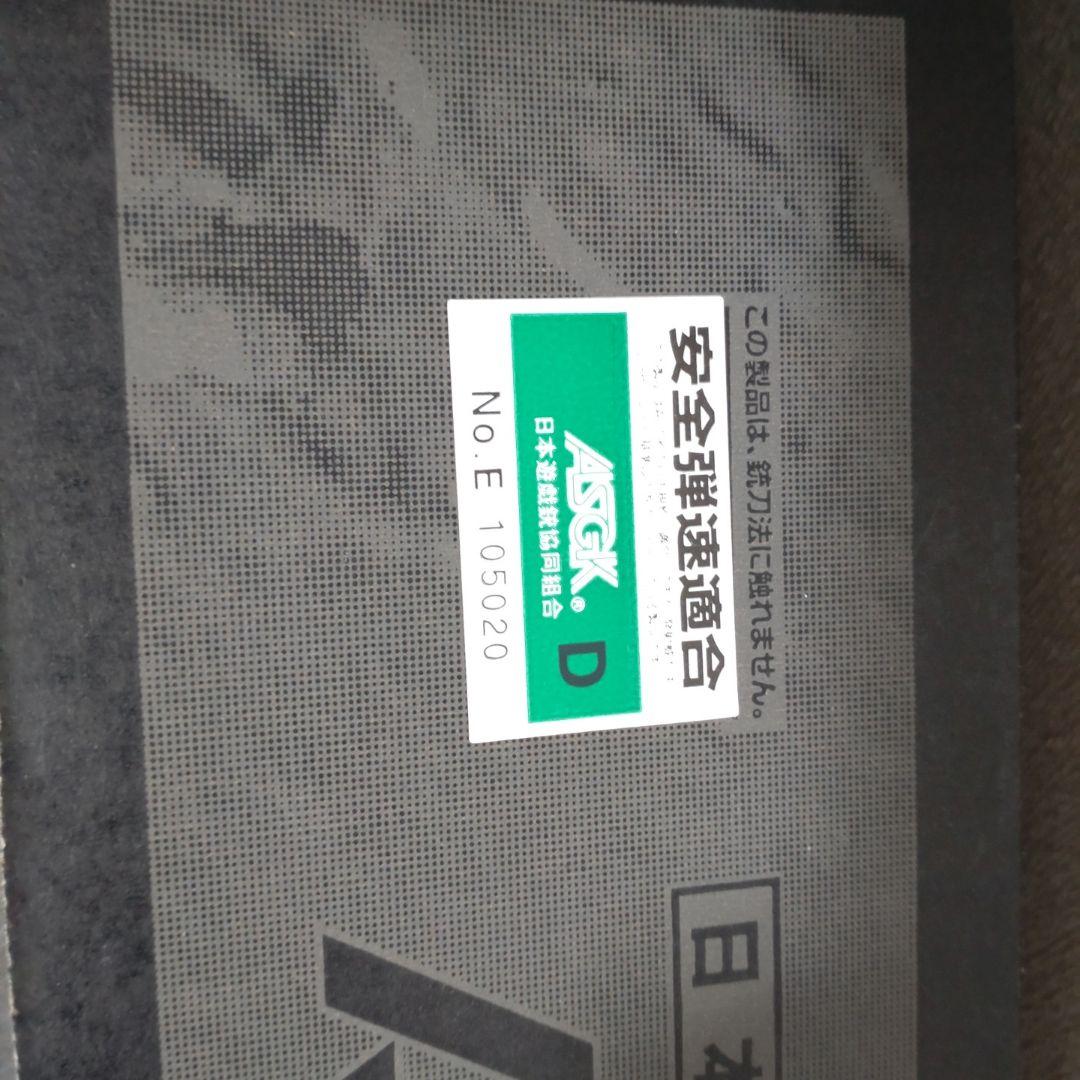 急ぎデス 96AWS ボルトアクションエアライフル