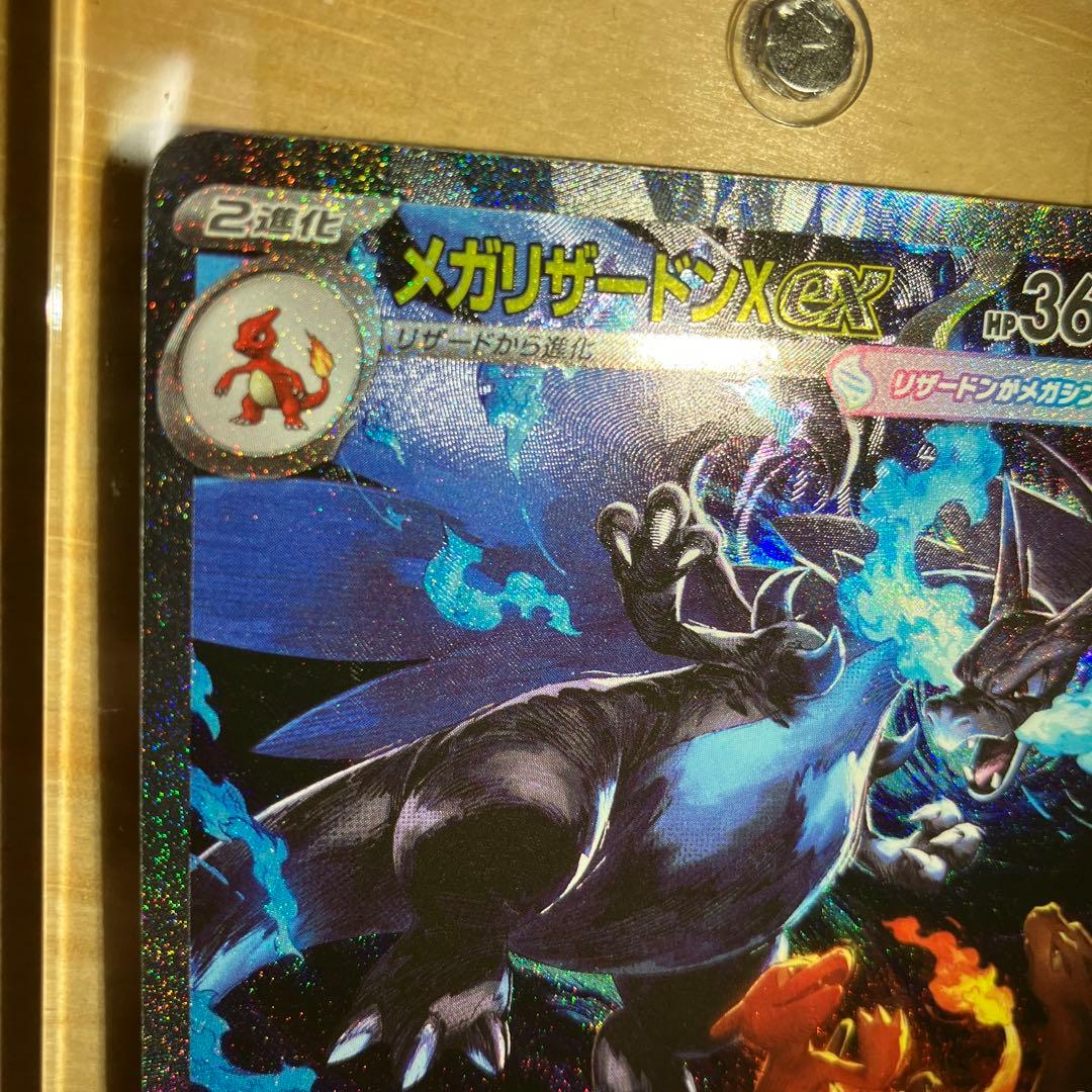 メガリザードンX ex 状態△