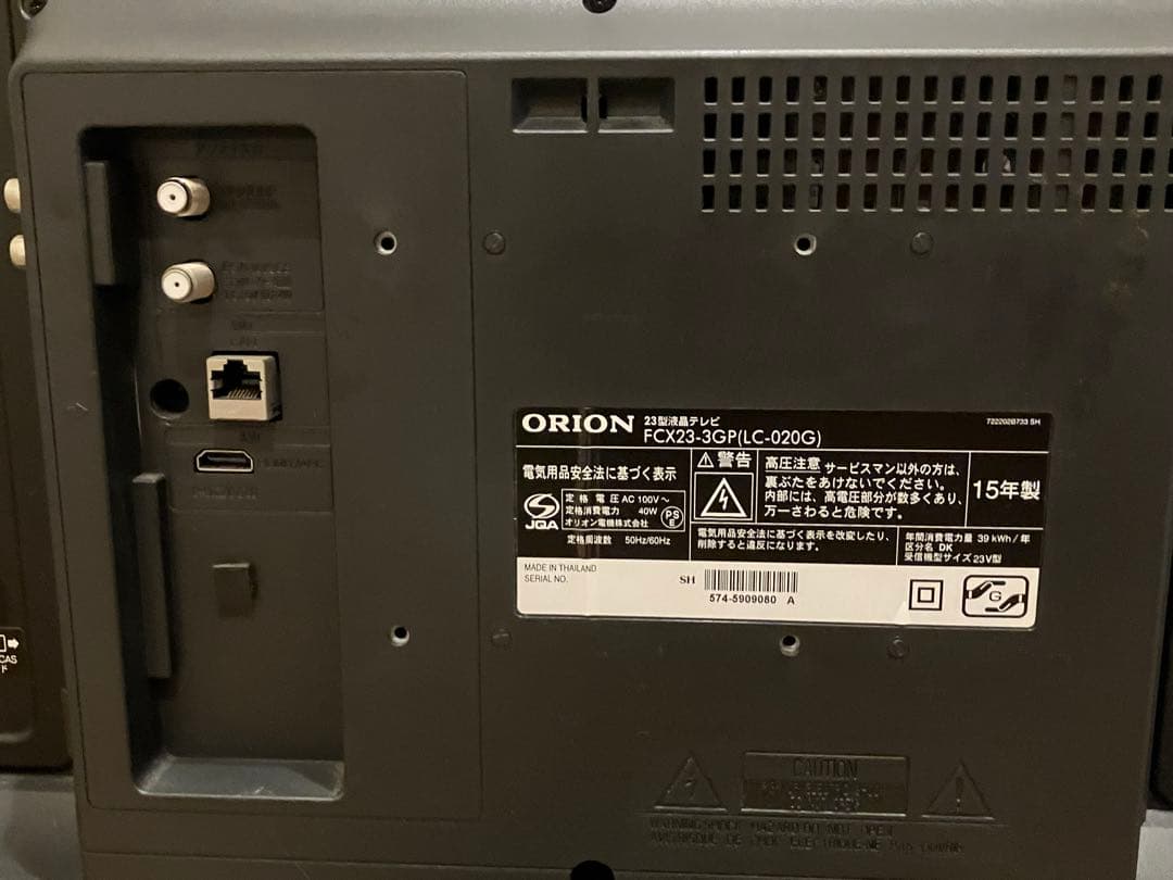 希少!グリーン TV ORION FCX23-3GP 23型 23インチ