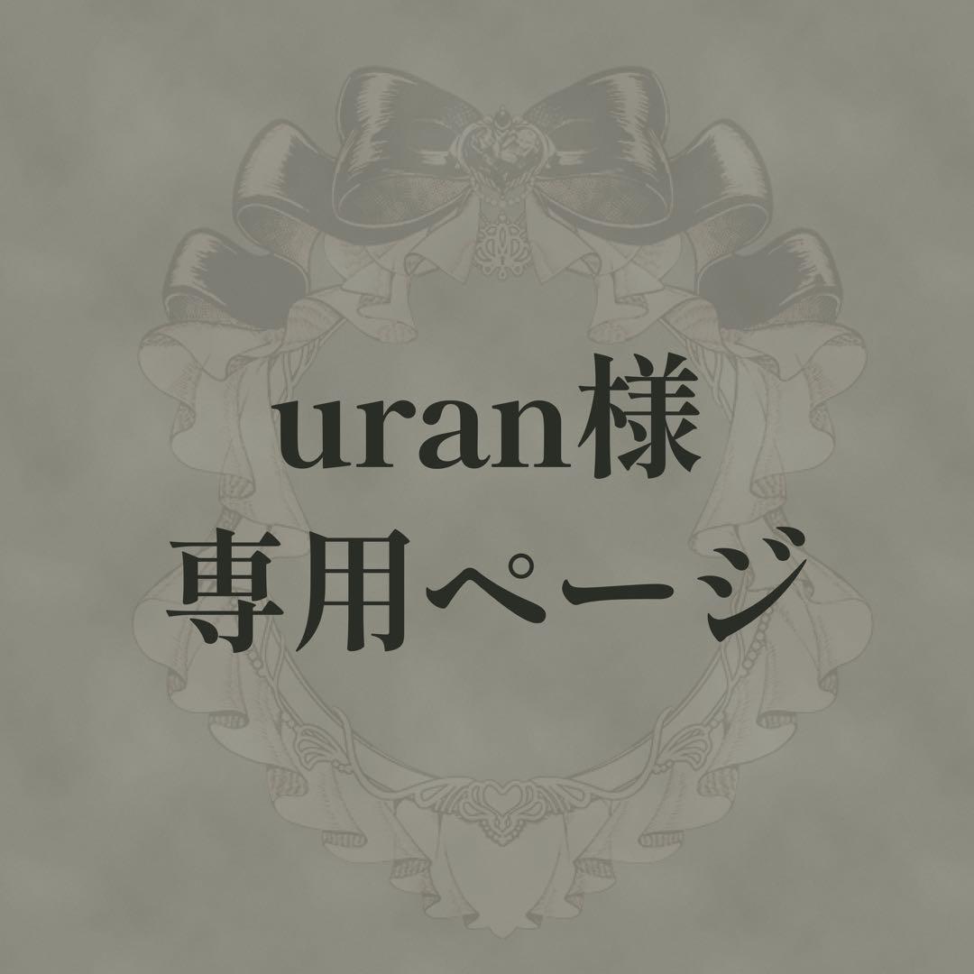 専用ページ