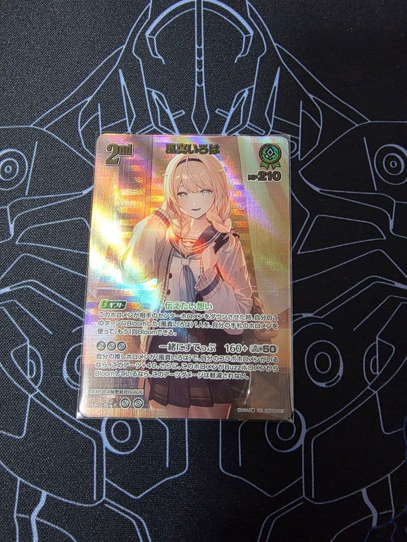 風間いろは UR ホロカ ホロライブカード
