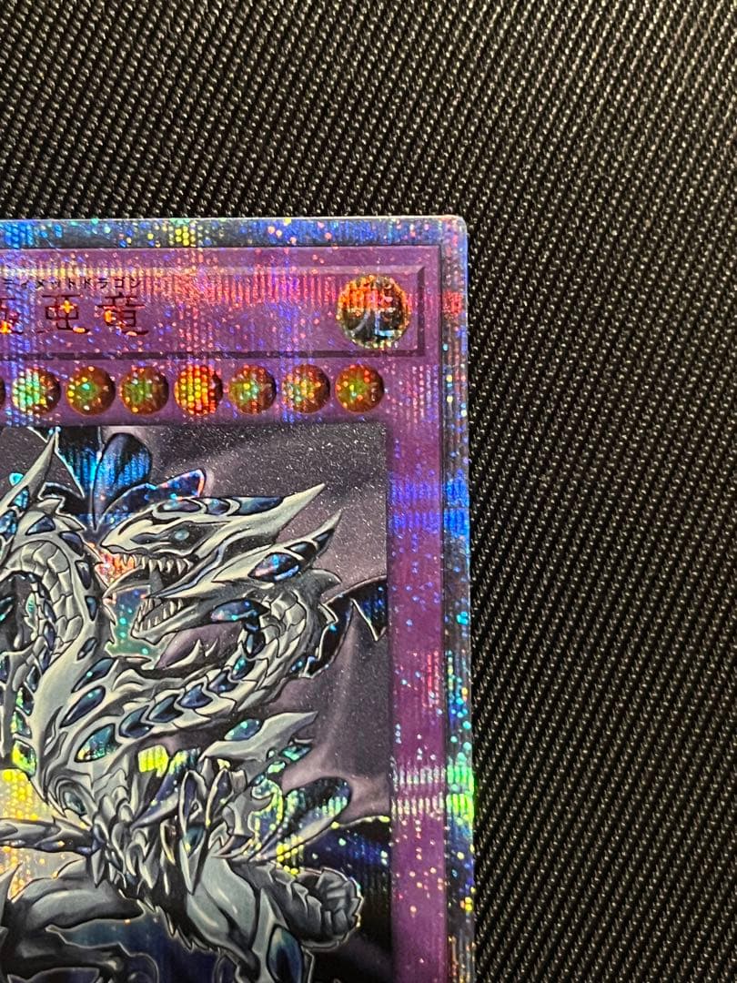 遊戯王　青眼の亜白龍　20thシークレットレア