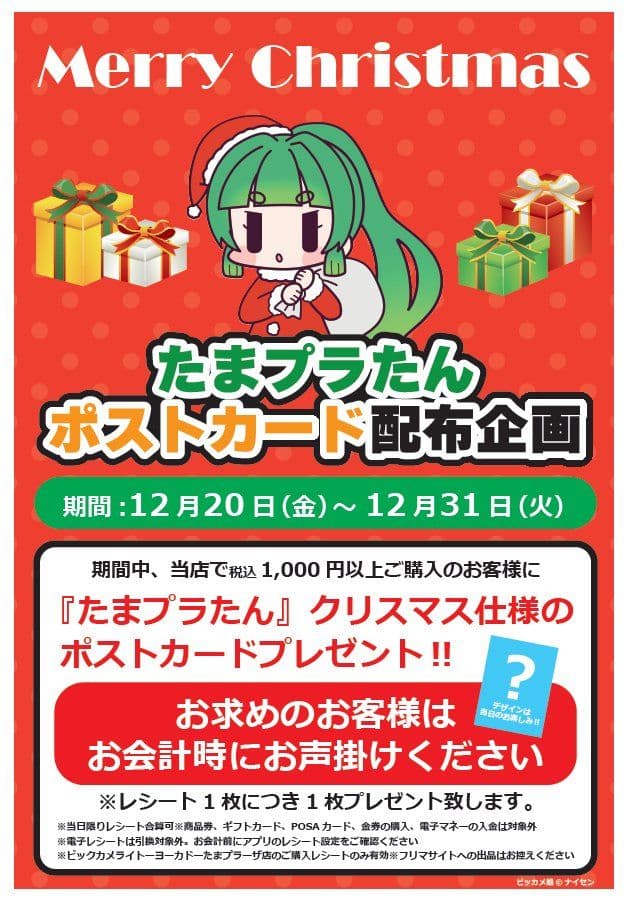toy shop様 202501