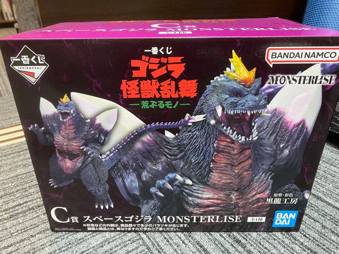 一番くじ　スペースゴジラ