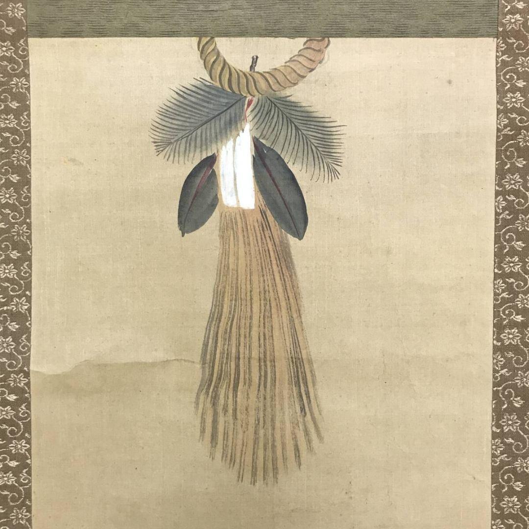 模写/英一蝶/鏡餅/才造/万蔵/三幅対/人物図/祝掛軸/掛軸☆宝船☆AK-636
