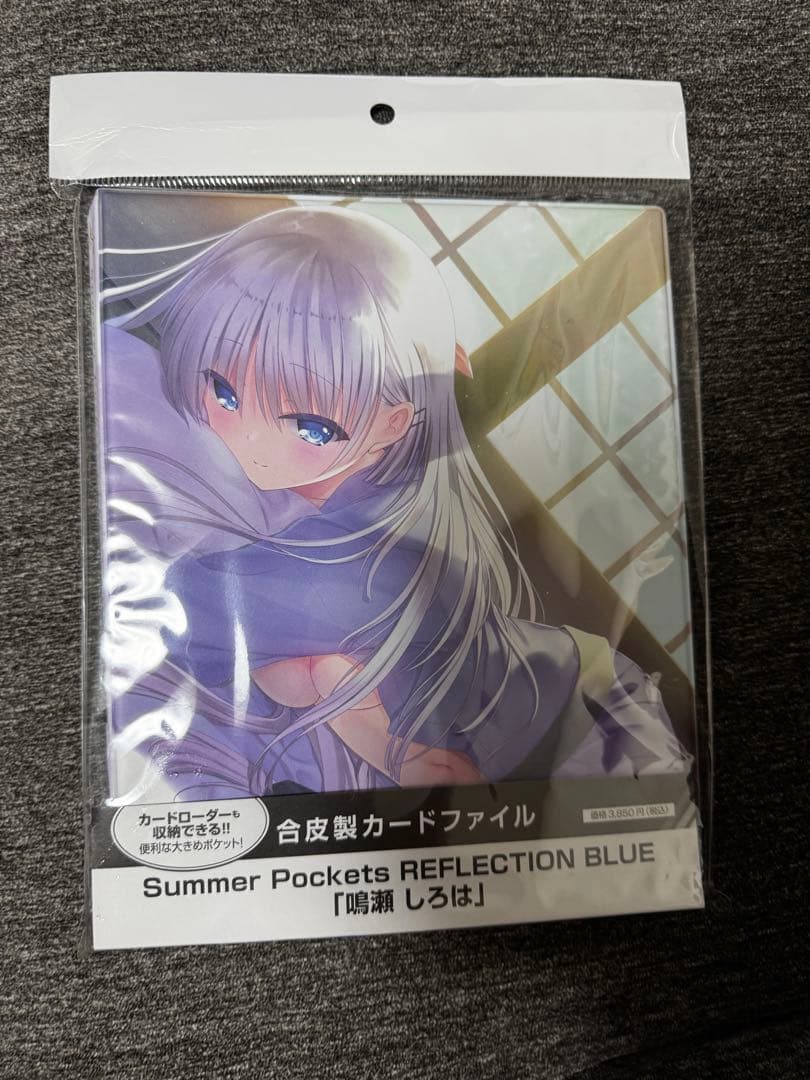 Summer Pockets 鳴瀬 しろは 合皮カードファイル