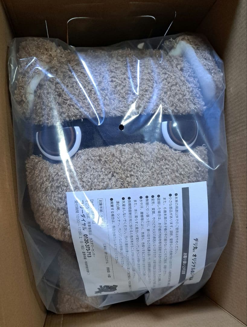 デリ丸 デリカミニ 購入者特典 ぬいぐるみ 箱付(大)非売品(新品/未使用‼️)