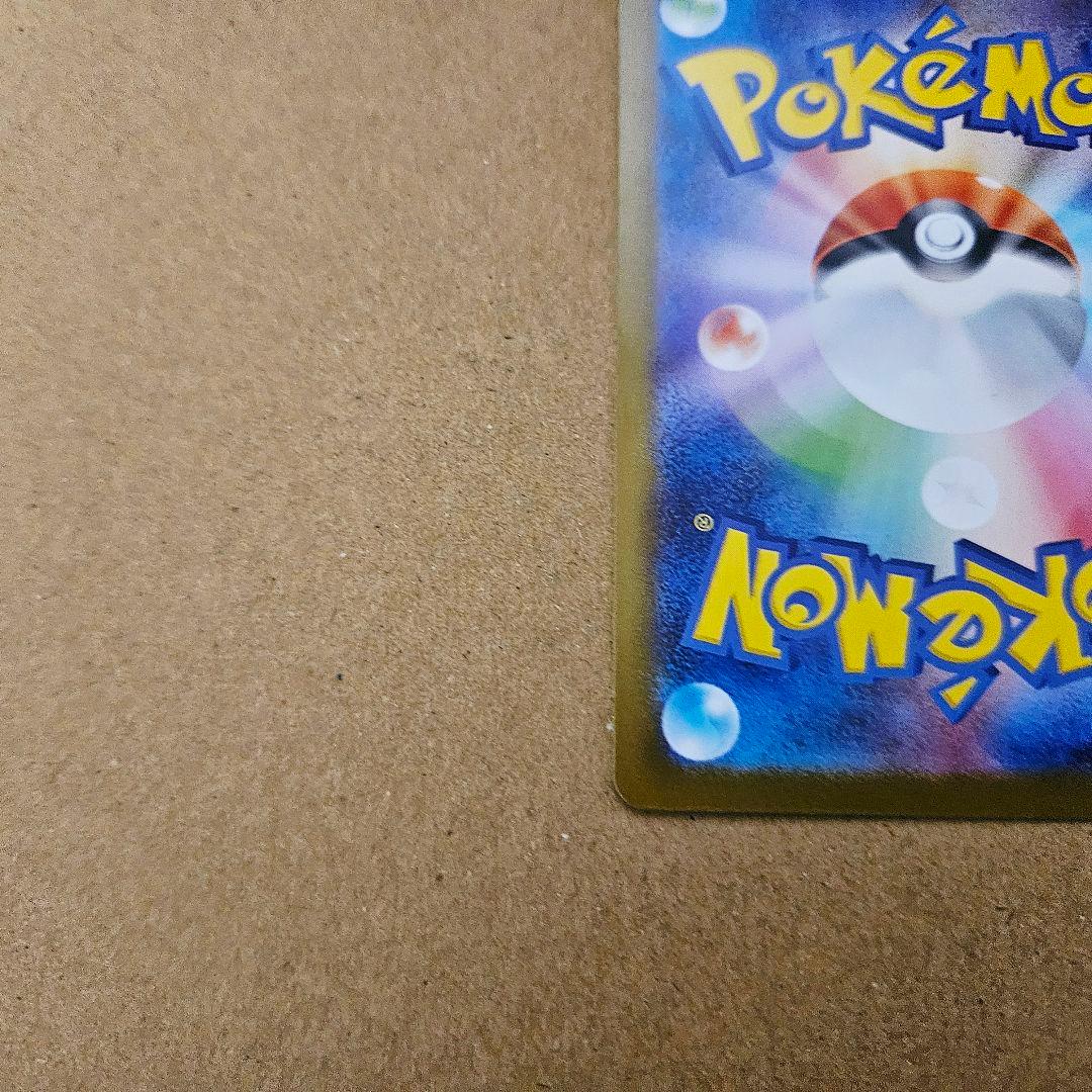 ポケカ スタートデッキ100 バトルコレクション ピカチュウex sar 最安