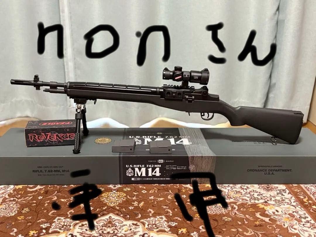東京マルイ M14 外装 カスタム 電動ガン