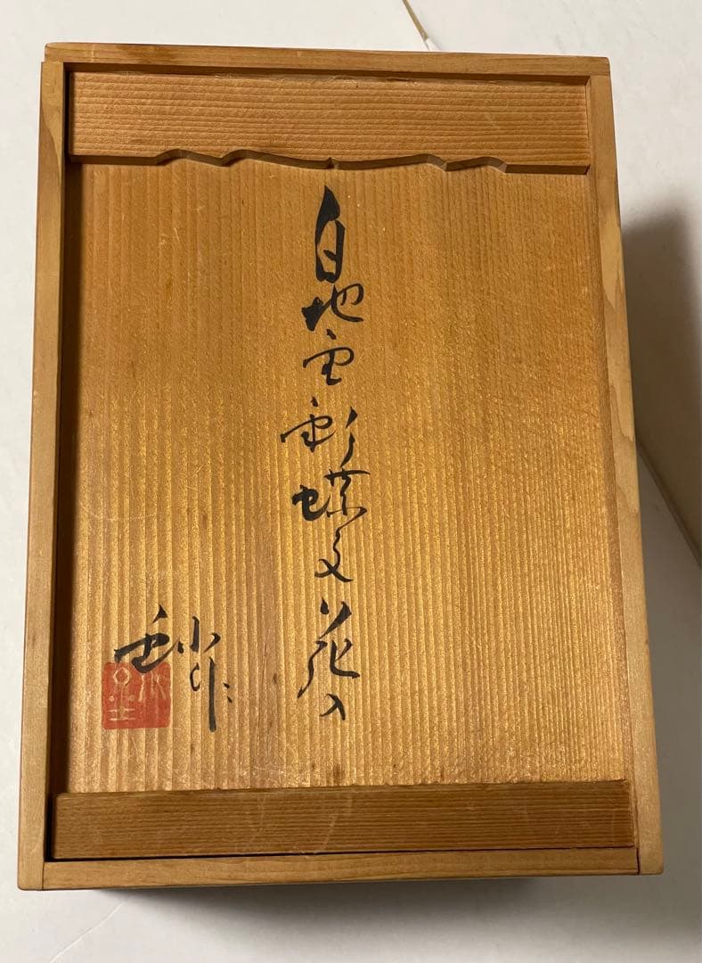 加藤釥　白地金彩蝶文花入