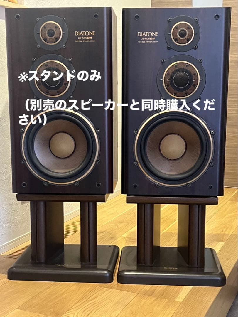【3商品同時購入】スタンド　DK77-WN（ペア）
