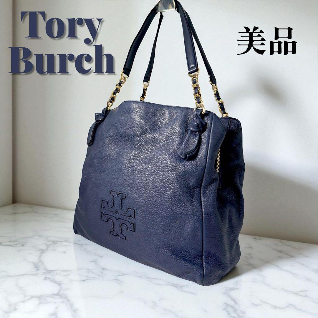 《美品》レア品 トリーバーチ ショルダーバック オールレザー チェーン 収納