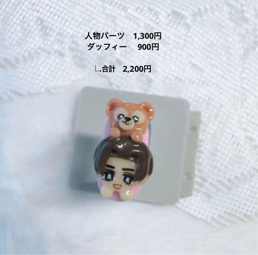 お見積もり中