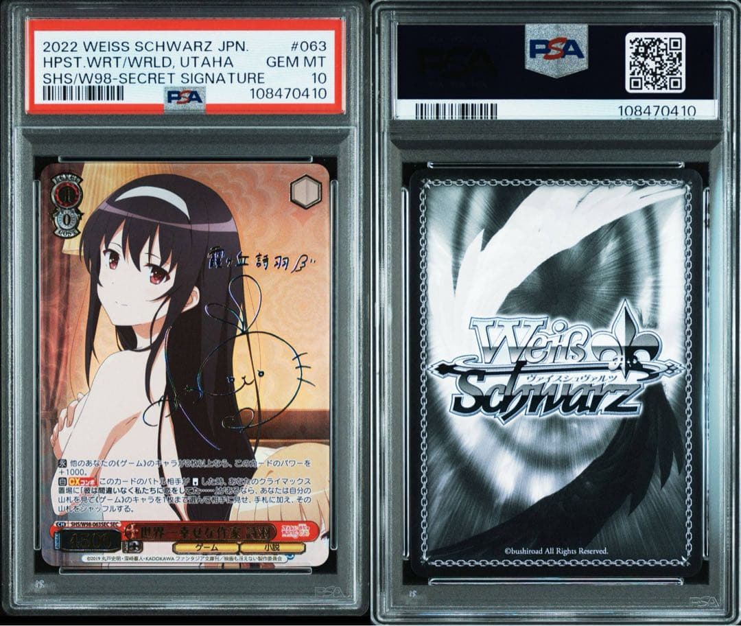 PSA10 世界一幸せな作家　詩羽　SEC サイン 冴えカノ　WS