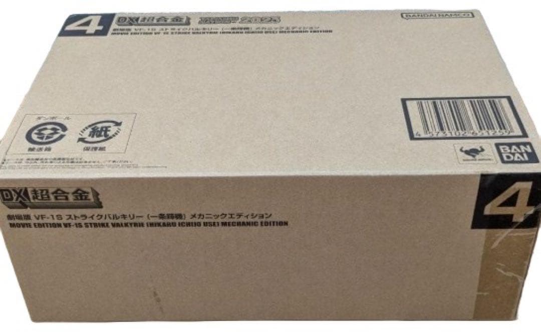 DX超合金VF-1S ストライクバルキリー (一条輝機) メカニックエディション