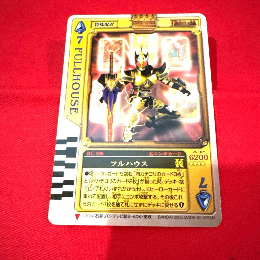 ラウズカード フルハウス 仮面ライダー剣 トレカ スペード7 キング 金 CSM