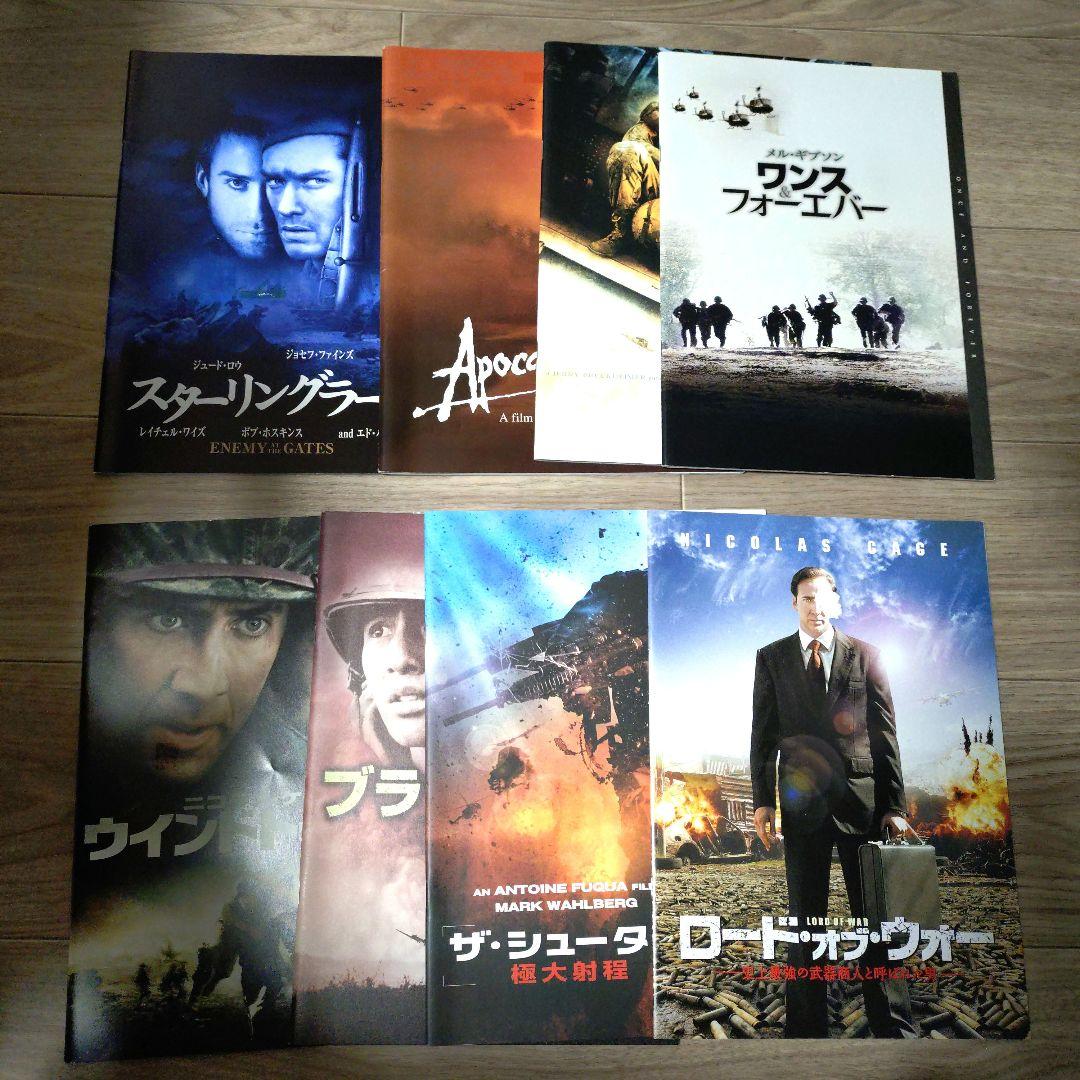 【訳あり映画パンフレット】　まとめ売り・バラ売り　随時追加中
