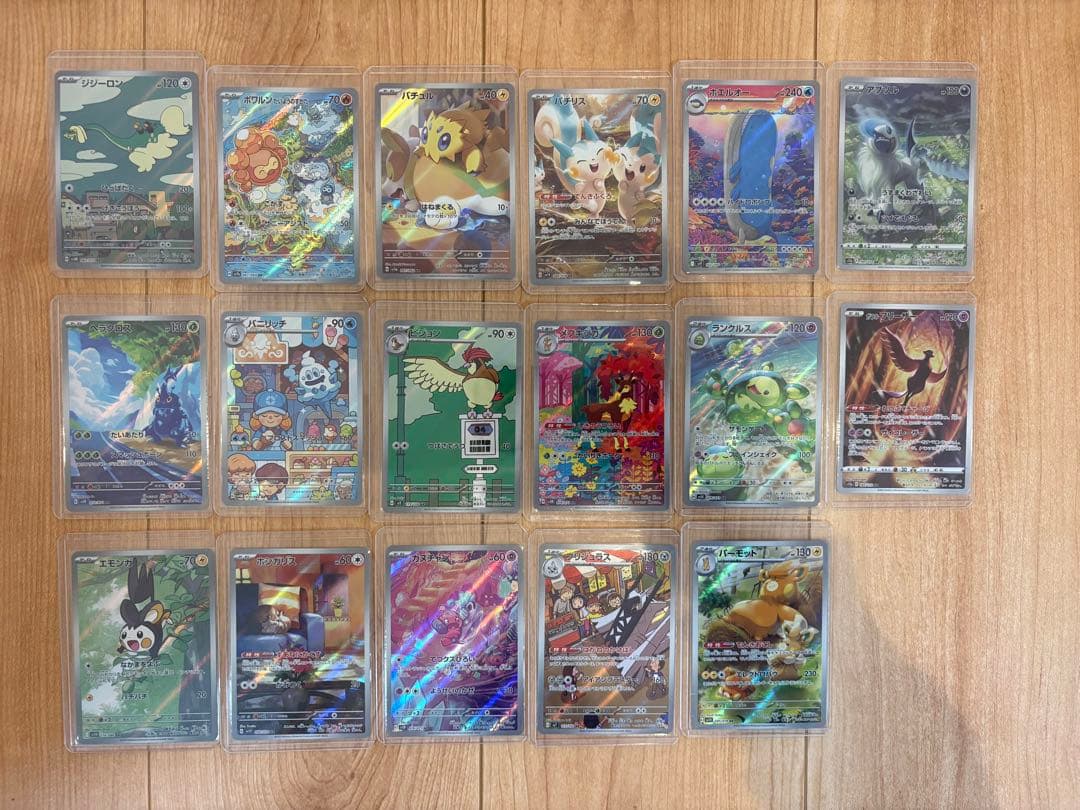 【特価】ポケカ引退品まとめ売り　AR 色違い　マスボかがやく140枚140種