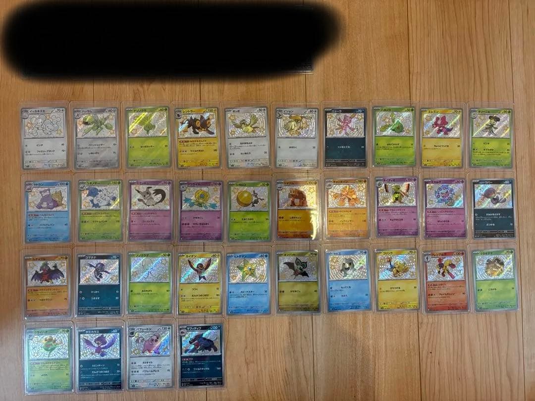 【特価】ポケカ引退品まとめ売り　AR 色違い　マスボかがやく140枚140種