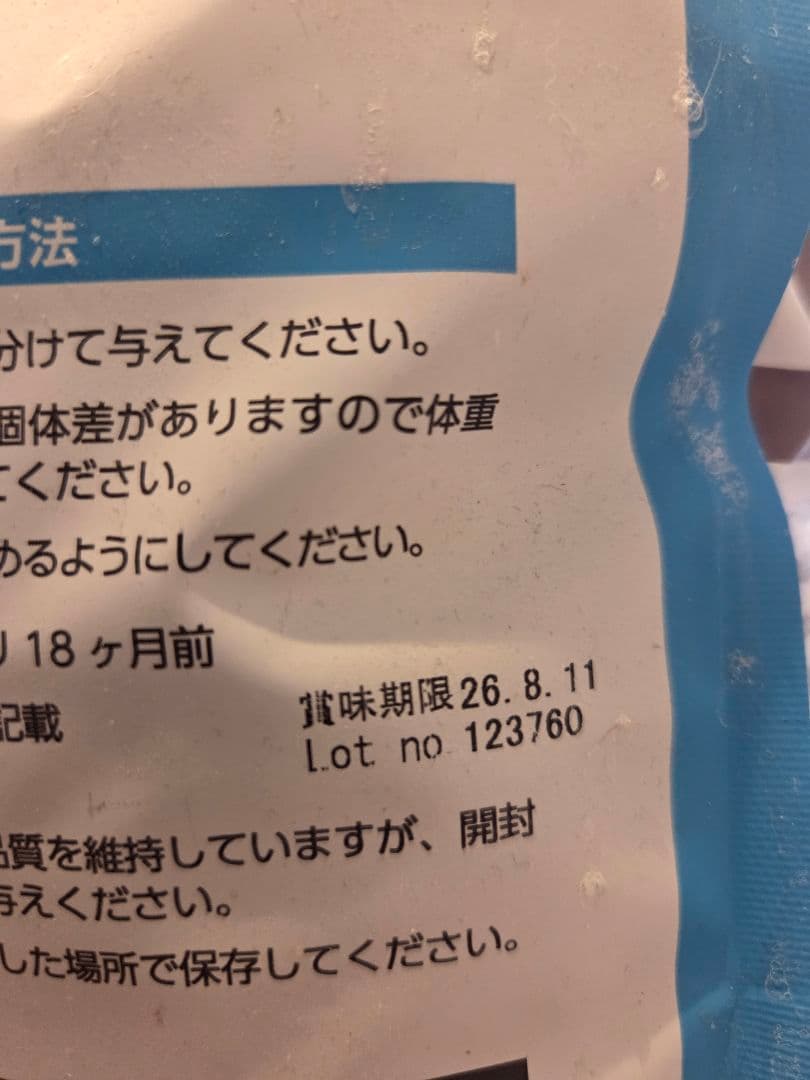 犬ごはん