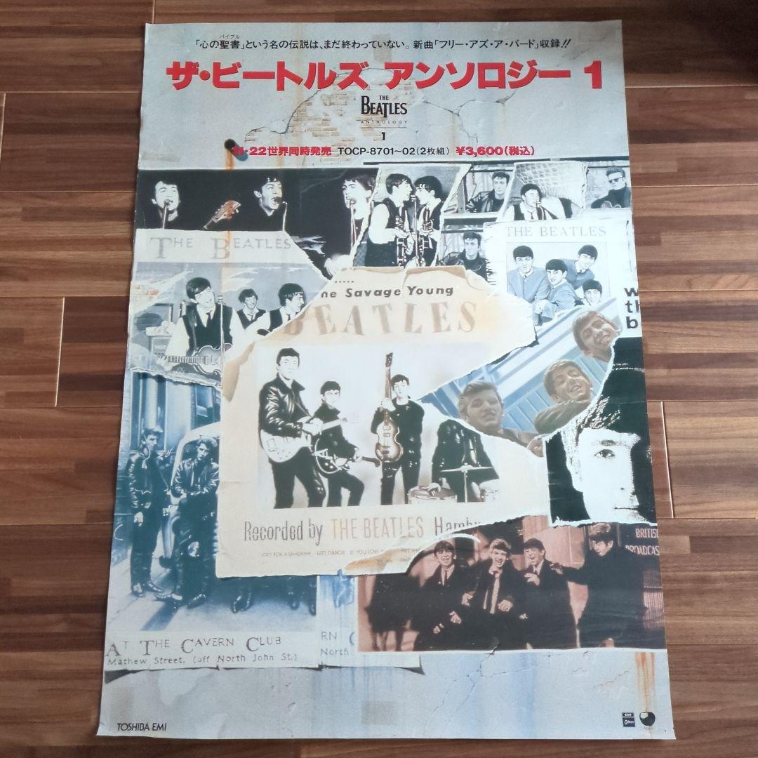 ザ・ビートルズ アンソロジー 1 B2ポスター