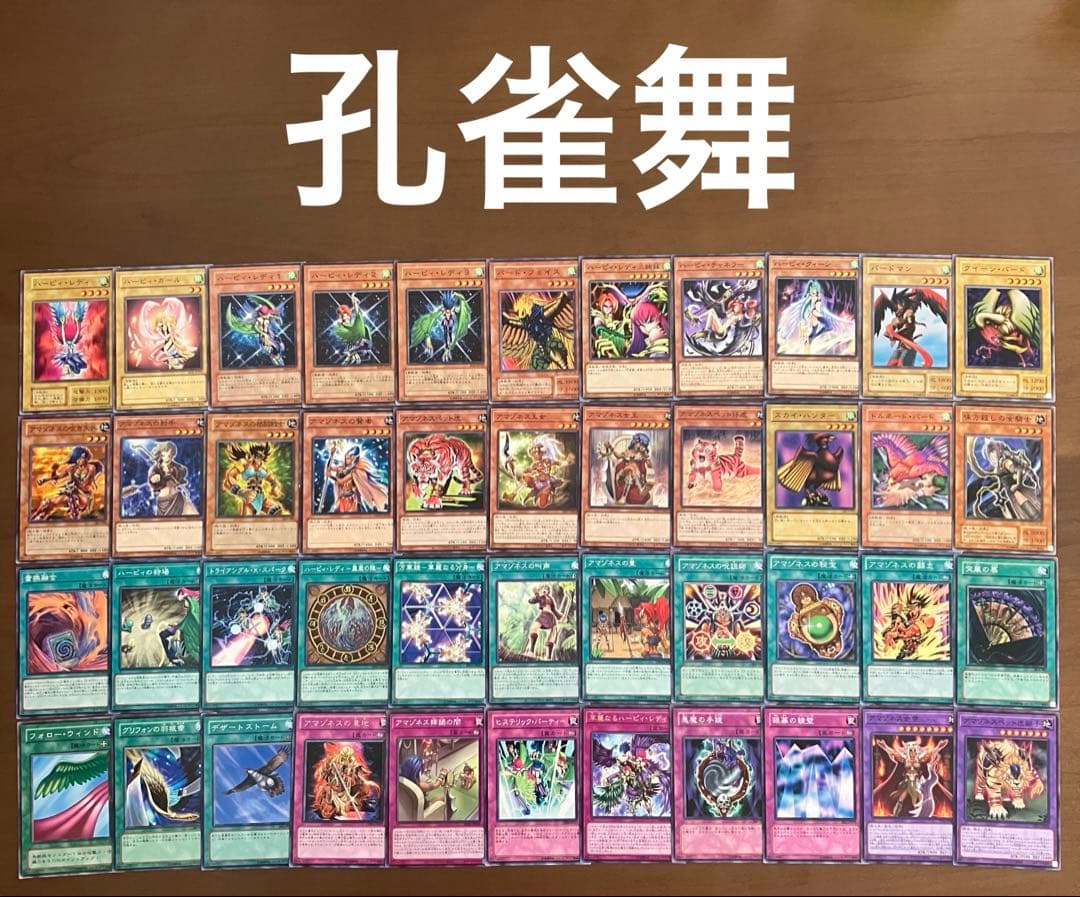 遊戯王　キャラデッキ　大量　格安　セット　デュエルモンスターズ