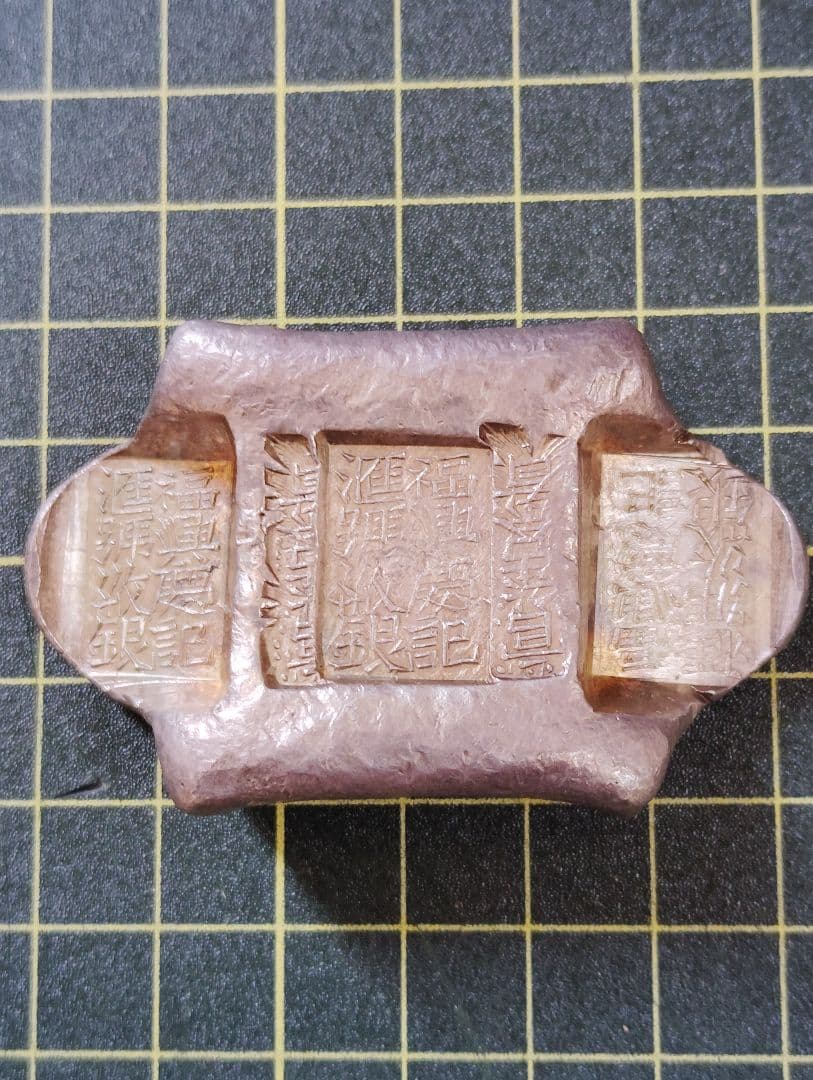 中国大清 古貨幣 銀塊 本物保証　極美品大型　重さ190.16g