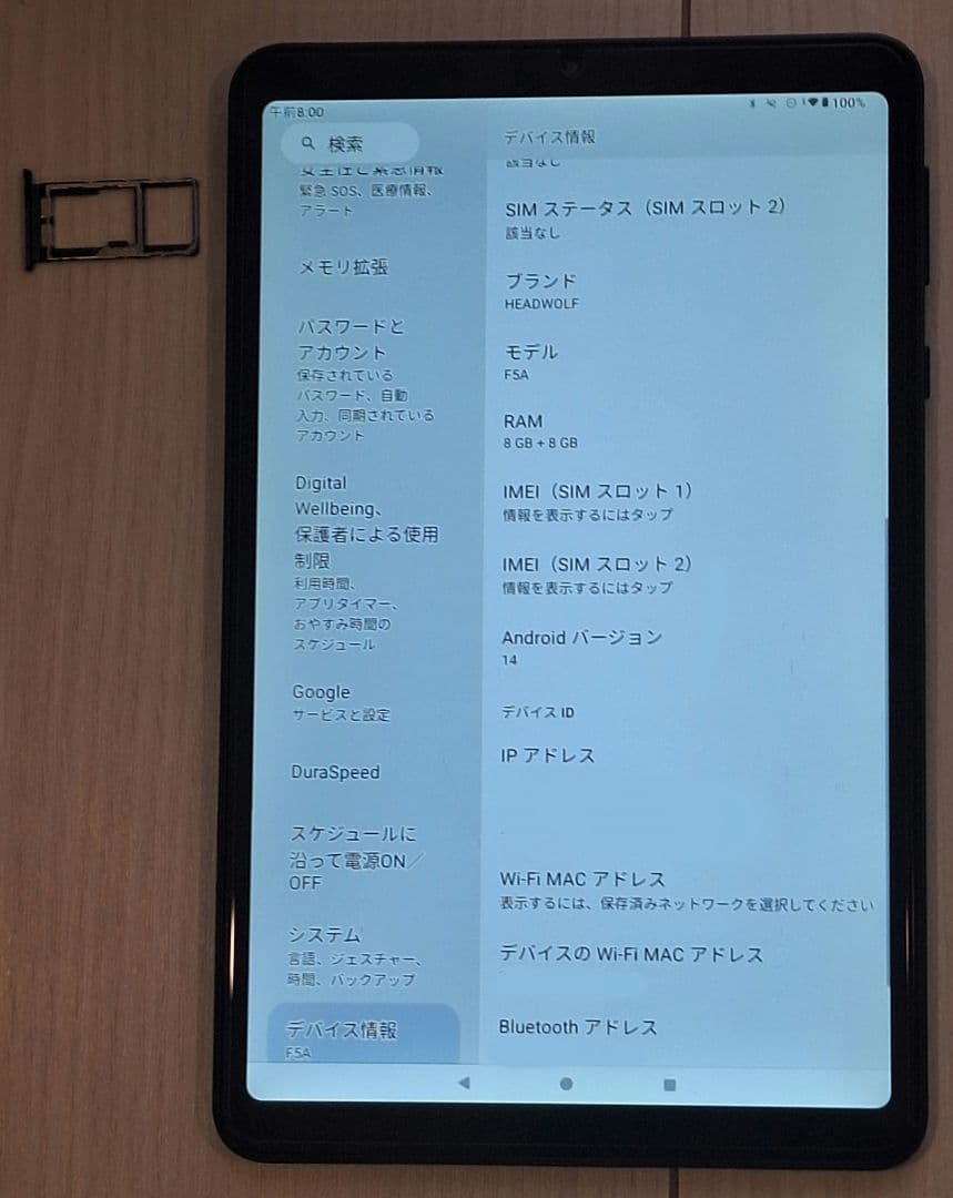 マ*ン様 Headwolf FPad5 Android 14 256GB