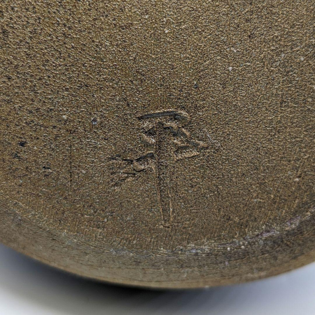 南燦窯 平田吉己 備前焼 壺 共箱 花瓶 花入 花器 壷 フラワーベース 置物