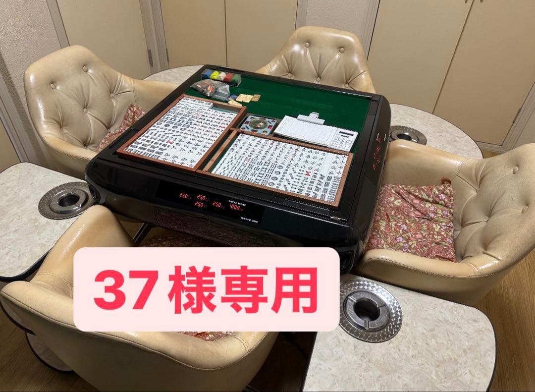 37①