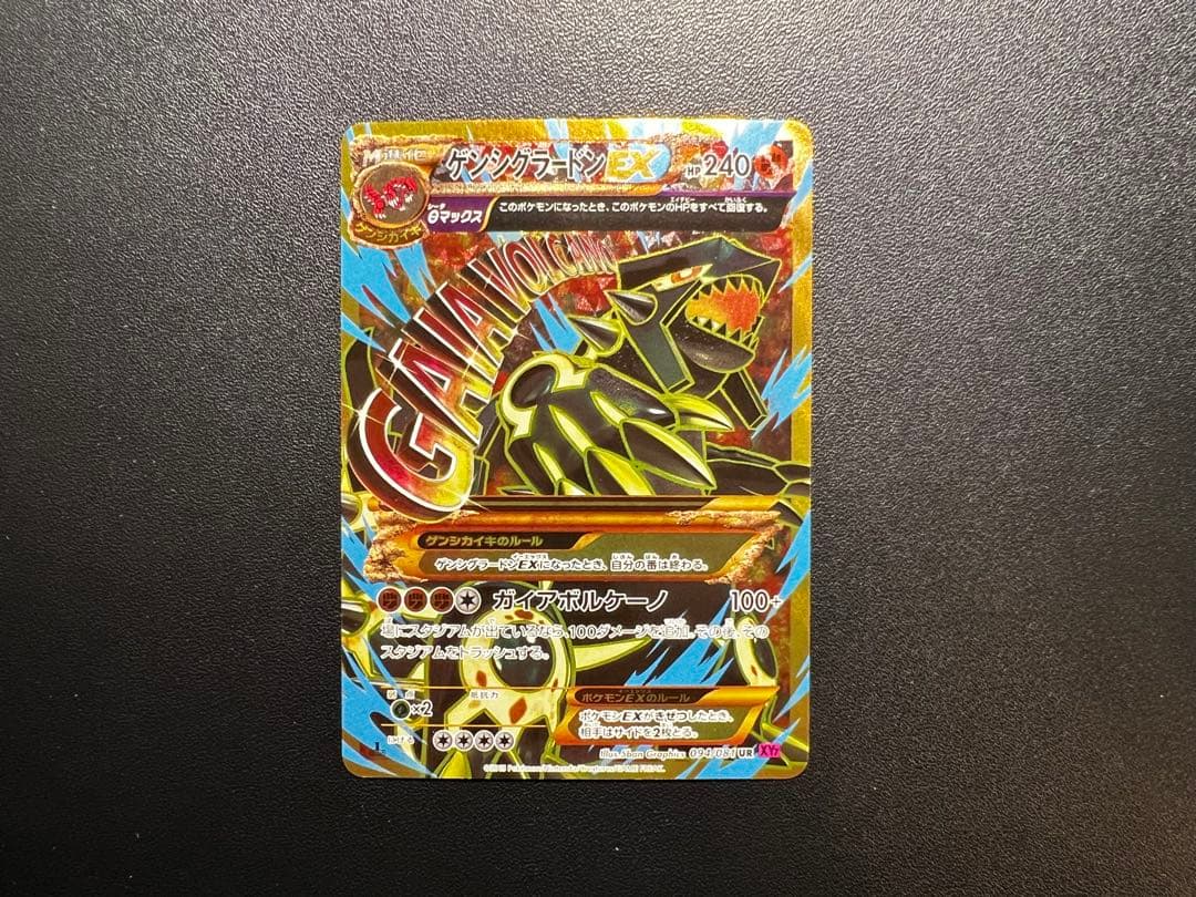 ゲンシグラードンEX UR XY7 バンデットリング 094/081