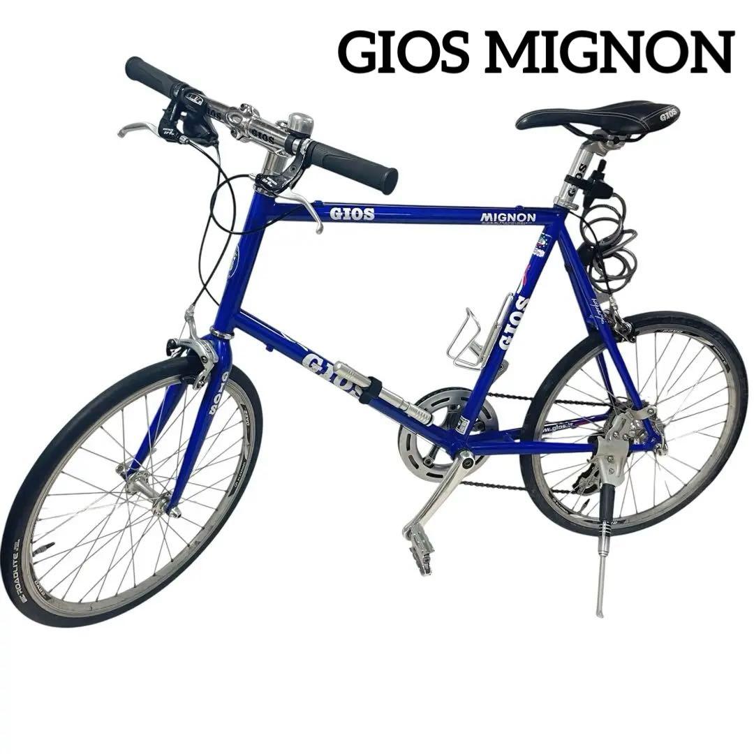 GIOS MIGNON 青 ミニベロ 20インチ 470 ジオス