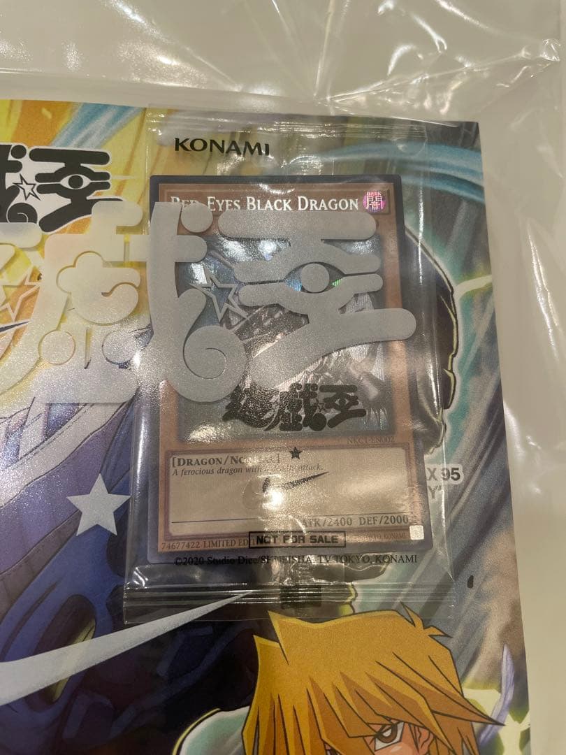 遊戯王NIKE ナイキ　レッドアイズ・ブラックドラゴン 限定版