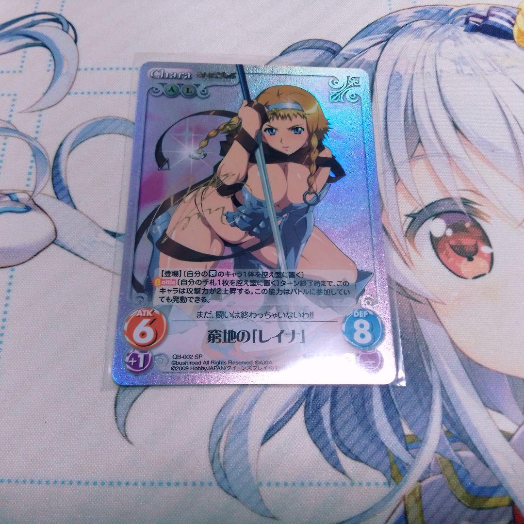 ChaosTCG　窮地の「レイナ」　SP　サイン　クインズブレード