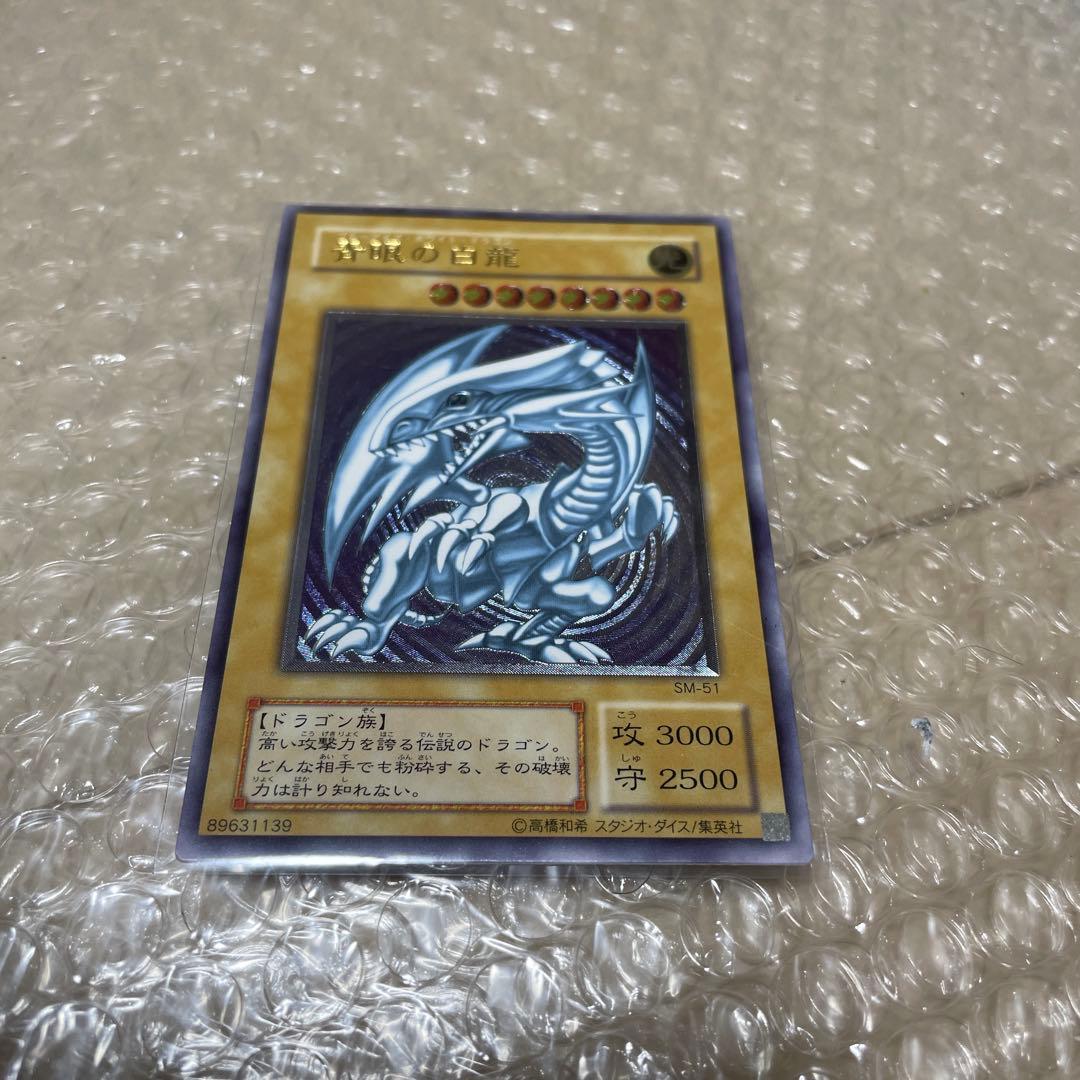 遊戯王　青眼の白龍　ランクC+