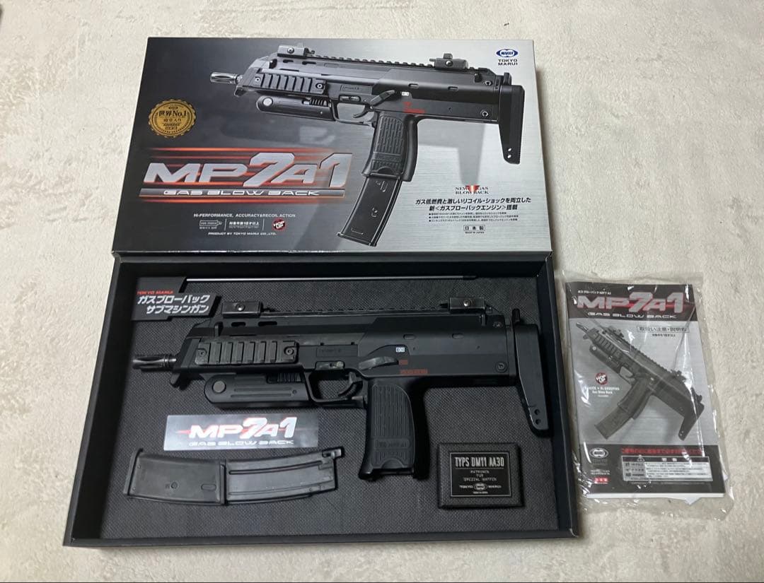 東京マルイ MP7A1 ガスガン